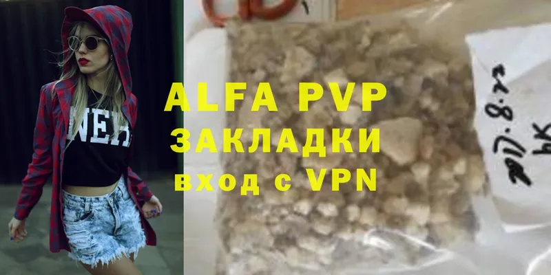 Alpha-PVP VHQ  Балтийск 